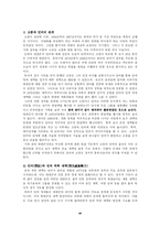 [역사]명성황후-7