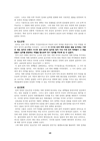 [역사]명성황후-8