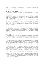 [역사]명성황후-9