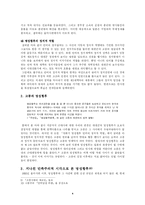 [역사]명성황후-10