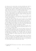 [역사]명성황후-11