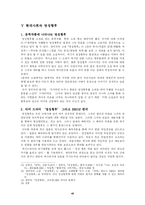 [역사]명성황후-12