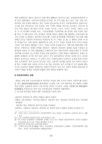 [기타]대학의 성립과 한국의 근대화-9