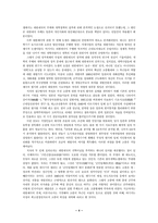 [역사]고종시대의 재조명(영웅과 민중)-4