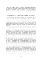 [역사]고종시대의 재조명(영웅과 민중)-5