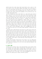 [역사]태조 왕건의 세계-2