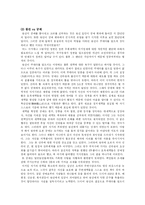[역사]태조 왕건의 세계-4