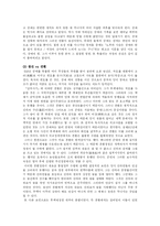[역사]태조 왕건의 세계-5