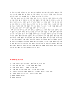 [역사]태조 왕건의 세계-11