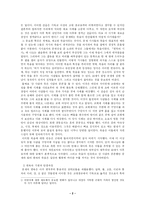 [서양사]중세 최고의 발명 ‘연옥’-2