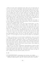 [서양사]중세 최고의 발명 ‘연옥’-5