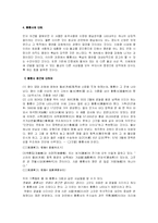 [역사]신라의 불교-5