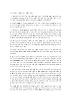[역사]신라의 불교-9