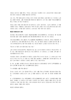 [역사]신라의 불교-19
