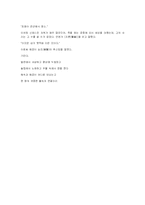 [역사]신라의 불교-20