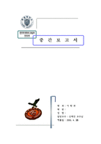 [기타]인터넷이 우리사회에 미친 영향-1