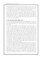 [기타]인터넷이 우리사회에 미친 영향-3