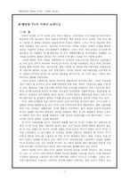 [기타]양방향 TV-2