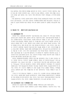 [기타]양방향 TV-3