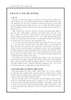 [기타]옴부즈맨 TV 프로그램-2