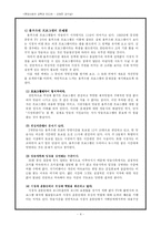 [기타]옴부즈맨 TV 프로그램-5