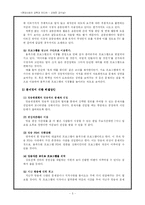 [기타]옴부즈맨 TV 프로그램-6