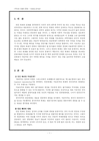 [기타]인간 복제, 무엇이 문제인가?-2