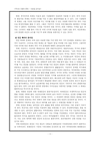 [기타]인간 복제, 무엇이 문제인가?-4