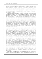 [기타]인간 복제, 무엇이 문제인가?-5