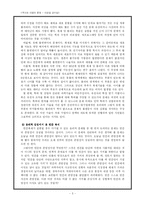 [기타]인간 복제, 무엇이 문제인가?-6