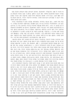 [기타]인간 복제, 무엇이 문제인가?-7