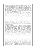 [기타]인간 복제, 무엇이 문제인가?-8