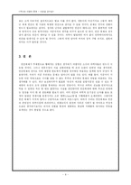 [기타]인간 복제, 무엇이 문제인가?-9