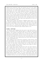 [철학]후쿠야마의 역사철학 - ‘역사의 종말’-2
