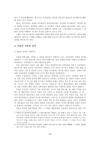 [역사]고대·중세 토지제도의 구조와 변화-2