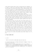 [역사]고대·중세 토지제도의 구조와 변화-5