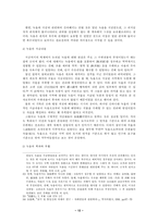 [역사]고대·중세 토지제도의 구조와 변화-12