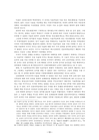 [역사]고대·중세 토지제도의 구조와 변화-13