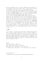 [문화]스키타이 동물문양장신구가 동서문화교류에 미친 영향-5