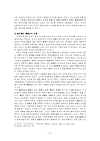 [역사]추사 김정희에 대하여-3