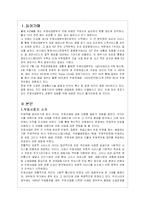 우체국(우정사업)의 현황과 경영전략 분석-2