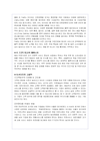 우체국(우정사업)의 현황과 경영전략 분석-7