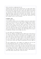 우체국(우정사업)의 현황과 경영전략 분석-8