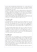 우체국(우정사업)의 현황과 경영전략 분석-10