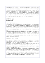 우체국(우정사업)의 현황과 경영전략 분석-11