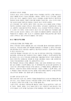 우체국(우정사업)의 현황과 경영전략 분석-12