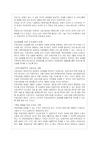 우체국(우정사업)의 현황과 경영전략 분석-13