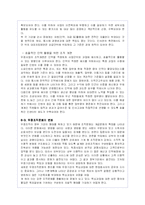 우체국(우정사업)의 현황과 경영전략 분석-14