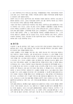 우체국(우정사업)의 현황과 경영전략 분석-16