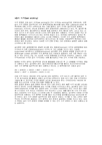 [반도체]사진식각법-4